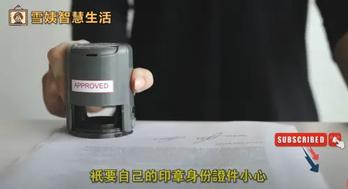 注意！這YTR影片以戶政司名義散布假消息　內政部：依法查處
