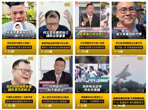 ▲短新聞 SHOTNEWS 主打精簡犀利觀點，持續投入短影音新聞報導。（圖／短新聞 Shot News粉絲團）