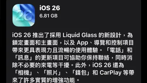 iOS 26爆災情！LINE「偷看訊息密技」失效　上班族崩潰：逃不掉了
