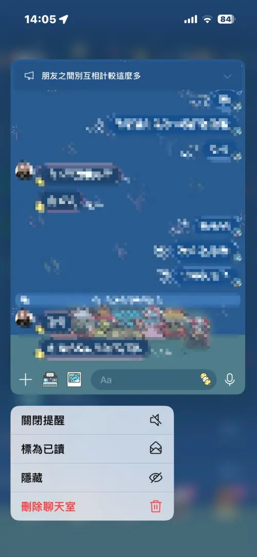 ▲一般的按壓住LINE對話框就可以看到部分訊息的功能，在 iOS 26依舊存在。（圖／記者潘毅翻攝）
