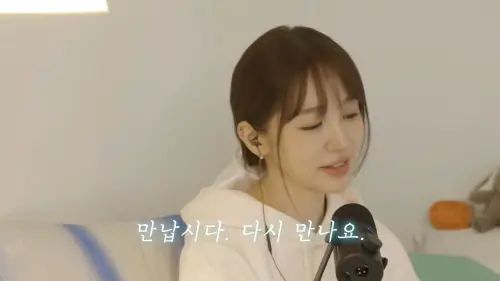 ▲尹恩惠鼓勵失戀女孩，還是很喜歡的話，再見一次也不是不行。（圖／윤은혜의 EUNHYELOGIN）