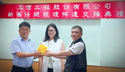 ▲工信工程現任董事長是總裁潘俊榮之女潘瑩娟（中）。（圖／取自工信工程官網）