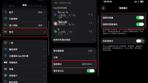 ▲i升級 iOS 26 之後，想要打開iPhone「適應性電量模式」，先到 iPhone「設定 App」，選擇「電池」選項>打開「電源模式」，即可開啟「適應性電量」功能。（圖／記者潘毅攝）