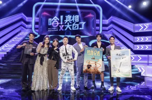 ▲《哈！真相大白了》（圖／公視提供）