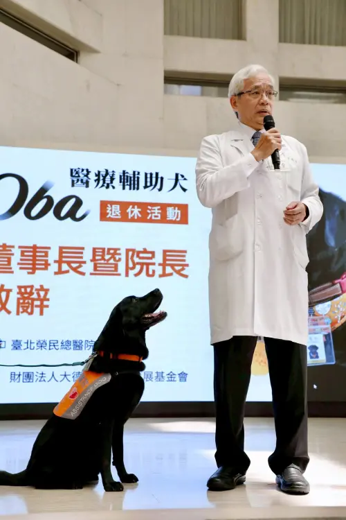 ▲北榮替醫療輔助犬Oba舉行退休儀式。（圖／取自北榮臉書）