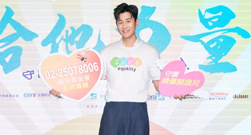 ▲周興哲（如圖）擔任陽光基金會公益大使，今（16）日出席「給我力量！守護燒傷顏損兒勇敢飛」記者會，他分享女兒3個月前因玫瑰疹發高燒、突然翻白眼的狀態，讓他急哭了。（圖／陽光基金會提供）