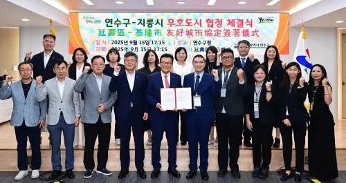 ▲以上為仁川延壽區廳長李載浩與基隆市長謝國樑簽訂友好城市協定並互贈見面伴手禮（上圖左為延壽區議會議長朴賢珠）