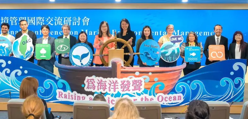 ▲海洋委員會海洋保育署舉辦海洋環境管理國際交流研討會，由海洋委員會主任委員管碧玲(左6)與海洋保育署署長陸曉筠(左5)共同主持。(圖／海洋保育署提供)