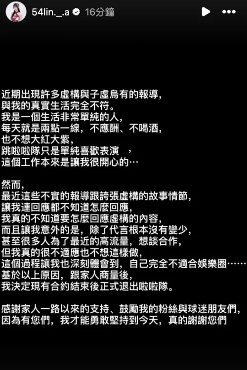 ▲嘎琳發聲。（圖／翻攝自嘎琳IG＠54lin._.a）