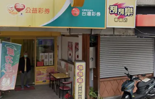 1億元大樂透開在北市內湖！彩券行又驚又喜　曝店內彌勒佛招財　
