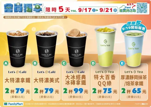 ▲全家本週咖啡優惠，大杯特濃拿鐵加14元多喝一杯。（圖／全家提供）