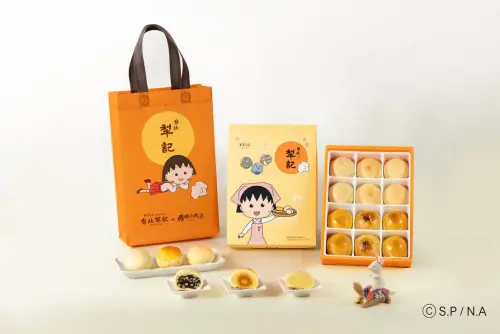 ▲百年餅店台北犁記攜手童年好友「櫻桃小丸子」，推出限定聯名禮盒。（圖／台北犁記）