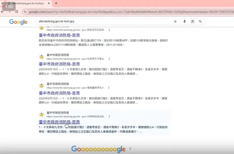    ▲網友表示昨晚搜尋台中市消防局，網址幾乎都帶有色情字眼，但點進網站後，內容是正常的。（圖／翻攝江肇國臉書，2025.09.17）  