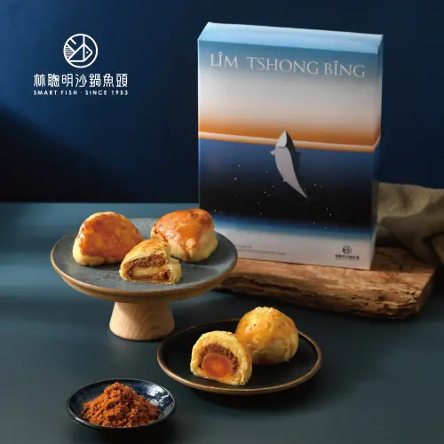 ▲林聰明沙鍋魚頭今年推出鹹香雙口味的「沙茶魚鬆酥」與「沙茶魚鬆蛋黃酥」。（圖／林聰明沙鍋魚頭臉書）