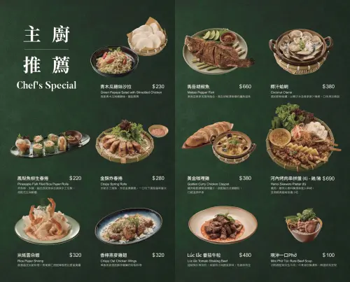 ▲「越越・新越南料理」主廚推薦菜單。（圖／典華提供）