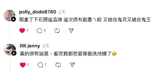 ▲ 網友直呼影片誠意滿滿，還有人被 Roborock F25 Ultra洗地機圈粉。（圖／翻攝自Threads）