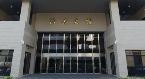 清潔員給拾荒婦32元電鍋遭訴貪污重罪　最高檢：可聲請法院免刑
