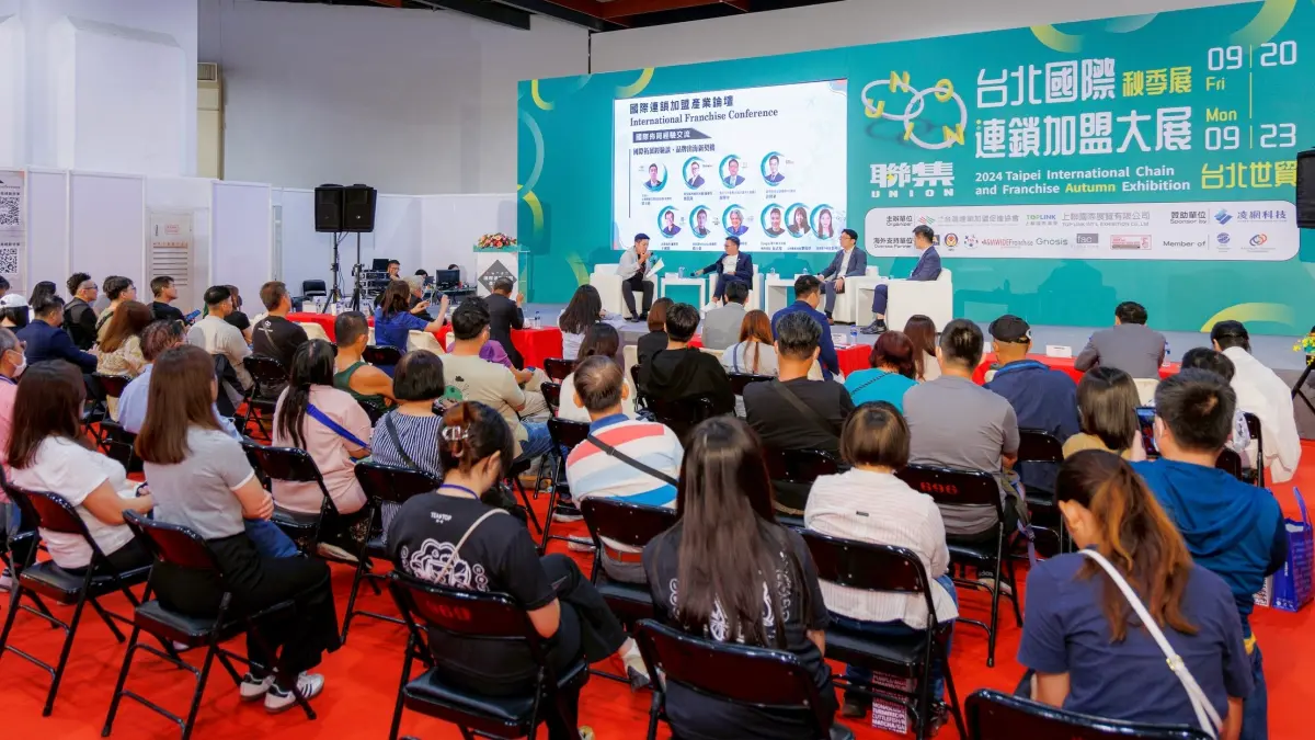 ▲「2025國際加盟產業雙軸轉型論壇」將於9月19日至9月20日舉辦，全程免費參加。（圖／主辦單位提供）