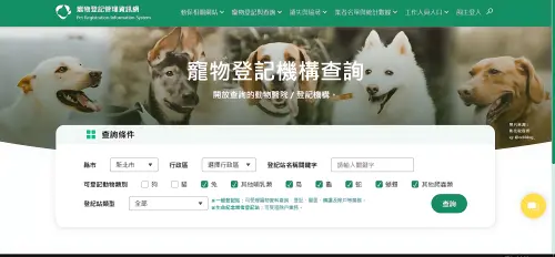 ▲非犬貓登記站查詢。（圖／新北市動保處）