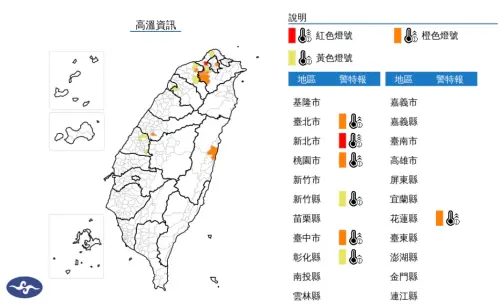 ▲氣象署高溫特報，提醒避免非必要的戶外活動、勞動及運動，注意防曬、多補充水份、慎防熱傷害。（圖／中央氣象署cwa.gov.tw）