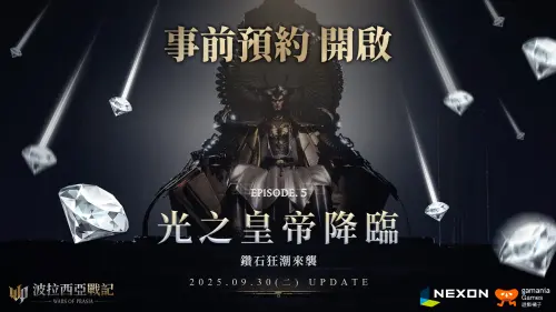 《波拉西亞戰記》Episode 5改版亮點搶先曝光！事前預約送豪禮
