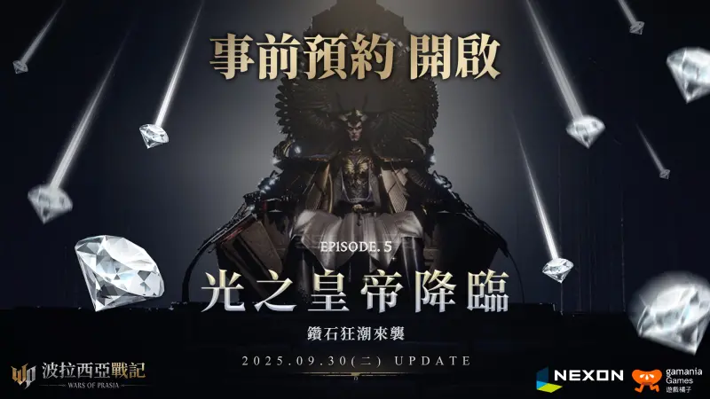 《波拉西亞戰記》Episode 5改版亮點搶先曝光！事前預約送豪禮