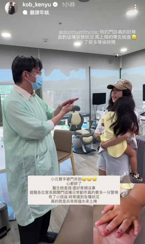 ▲余祥銓透露愛女手被門夾傷。（圖／翻攝自余祥銓IG）