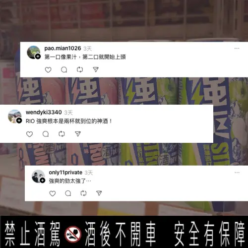 ▲社群網友們討論強爽品飲後勁較強，被視為兩杯到位的神酒。(圖/翻拍Threads)