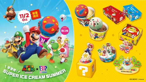 31冰淇淋x超級瑪利歐！問號磚塊杯裝泡泡糖口味　耀西蛋糕開吃
