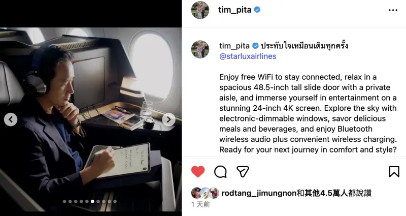    ▲皮塔經常在個人IG分享搭乘星宇航空商務艙的照片。（圖／翻攝自皮塔IG）  