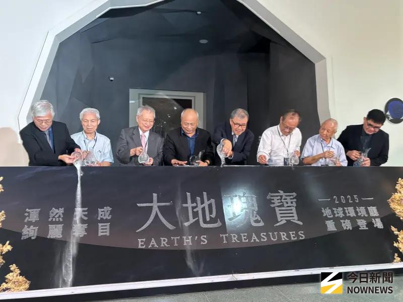 ▲科博館推出全台首座大型礦物常設展「大地瑰寶」，邀教育部長鄭英耀等人參與啟動儀式。（圖／記者金武鳳攝，2025.9.17)