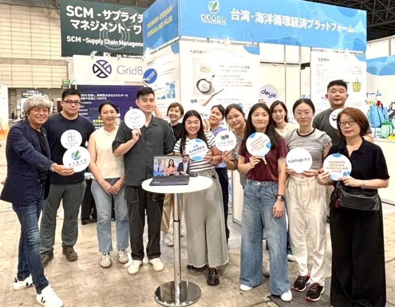 ▲海洋委員會率業者參與日本循環經濟展，凸顯我國在海廢循環再生的創新實力，期深化藍色循環合作。(圖／海洋委員會提供)