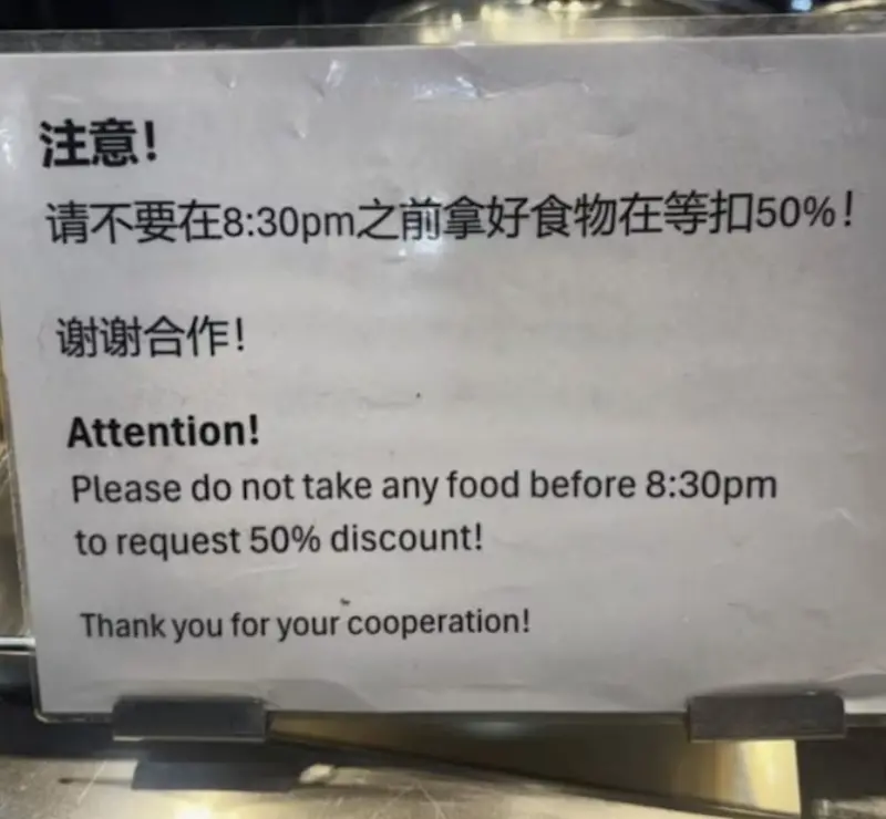 ▲馬來西亞部份餐廳貼出公告，嚴禁顧客在8點半前先夾菜等候折扣，引發消費公平性的爭議。（圖／翻攝自星洲網）