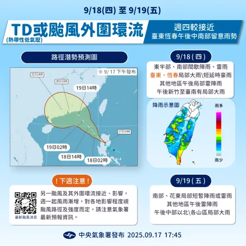 ▲。（圖／中央氣象署cwa.gov.tw）
