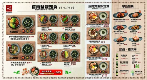 ▲三色三味菜單一覽（圖／三色三味提供）