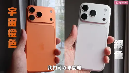 iPhone 17 Pro實機開箱來了！Tim哥實測：超猛　拍照、效能一次看
