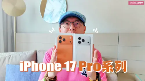 ▲iPhone 17 Pro 開箱。（圖／翻攝3cTim哥生活日常YT）