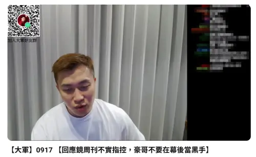 ▲大軍控許家豪報復　否認操盤栽贓PEETA葛格（圖／大軍YouTube）