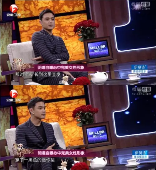 ▲明道理想型是舅媽！第一次見她就心動（圖／翻攝自搜狐視頻）