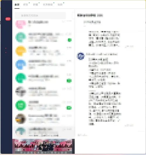 ▲記者也遇到相同問題，將LINE更新到最新版本後，可以同步訊息，但卻出現無法跳出通知以及側邊欄位無法顯示的情況。（圖／記者徐銘穗提供）