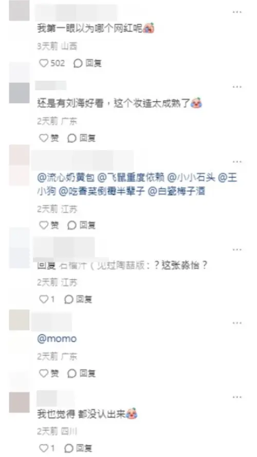 ▲（圖／翻攝自小紅書）