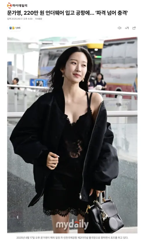 ▲韓媒推測，文佳煐的穿搭品牌，應是Dolce & Gabbana新品，要價220萬韓元。（圖／翻攝mydaily）