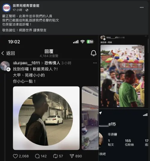 ▲苗栗苑裡青雲會館在臉書發出聲明強調駱男非屬青雲會館。（圖／翻攝官方臉書）