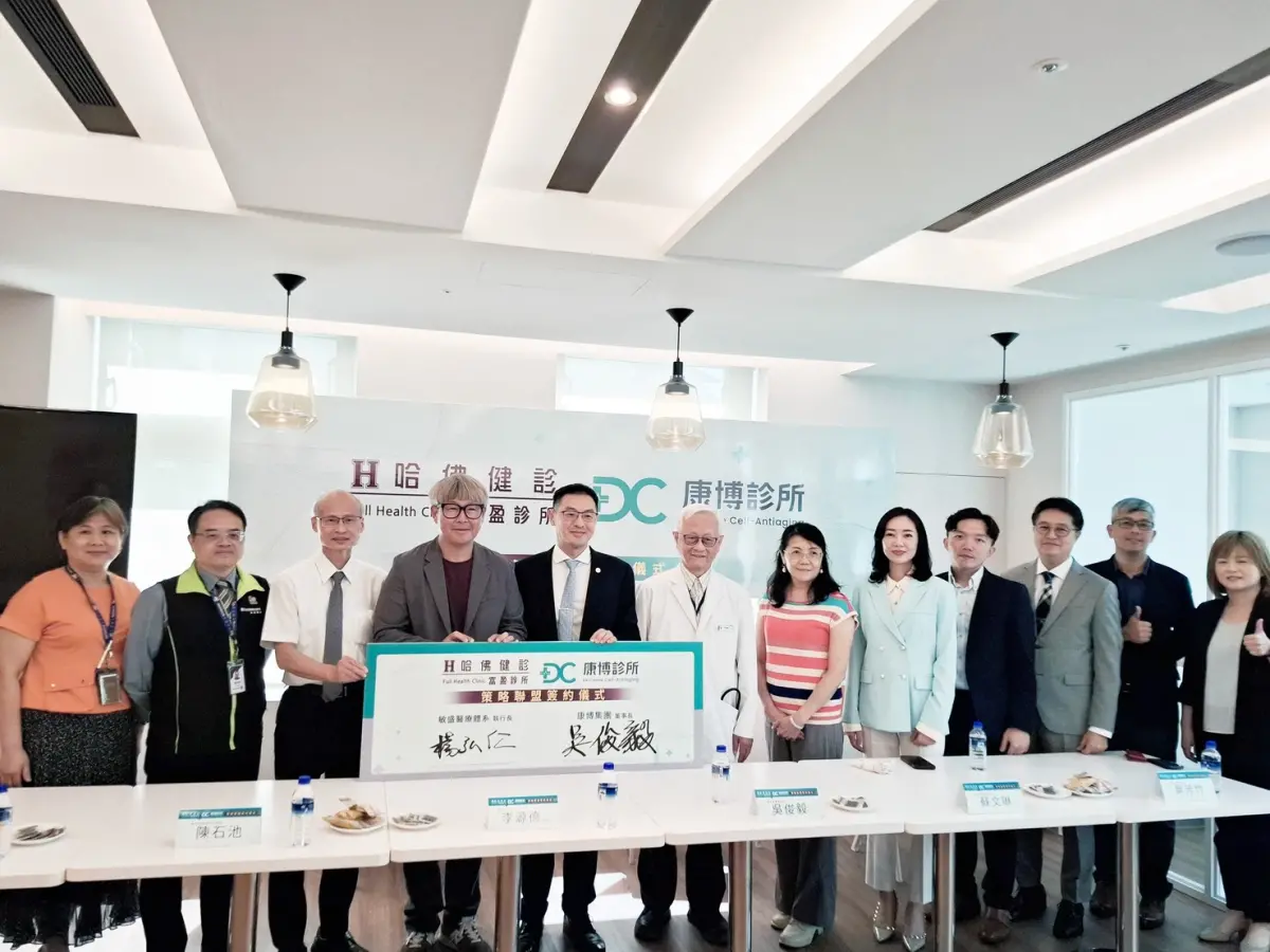 特企／哈佛健診×康博診所策略聯盟 共創健康管理新時代