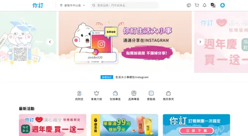 ▲（圖／翻攝你訂！Nidin官網）