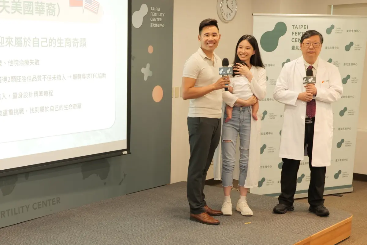 ▲臺北婦產科診所生殖中心今（18）日舉行「生命無國界，TFC聯合國寶寶大集合！」國際醫療成果發表記者會。（圖／TFC提供）