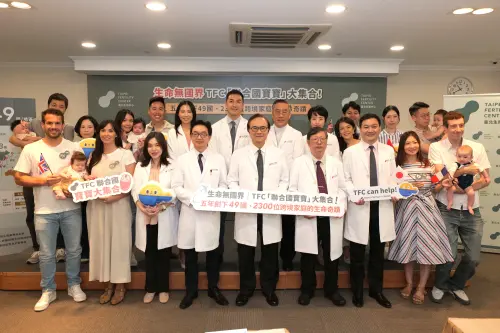 ▲臺北婦產科診所生殖中心今（18）日舉行「生命無國界，TFC聯合國寶寶大集合！」國際醫療成果發表記者會。（圖／ＴＦＣ提供）