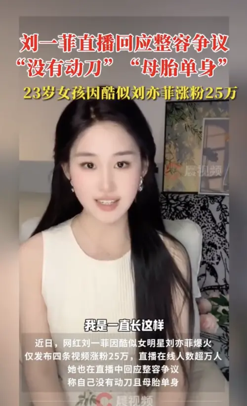 ▲林曉棠（如圖）回應自己不是刻意模仿劉亦菲，一直以來都是這個長相。（圖／頭條新聞微博）