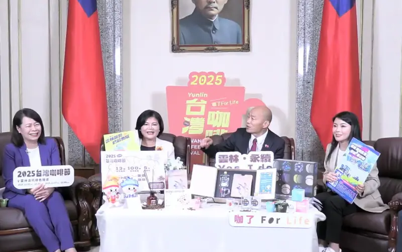 ▲立法院長韓國瑜（右2）與雲林縣長張麗善（左2）合體，宣傳台灣咖啡節。（圖／翻攝畫面）