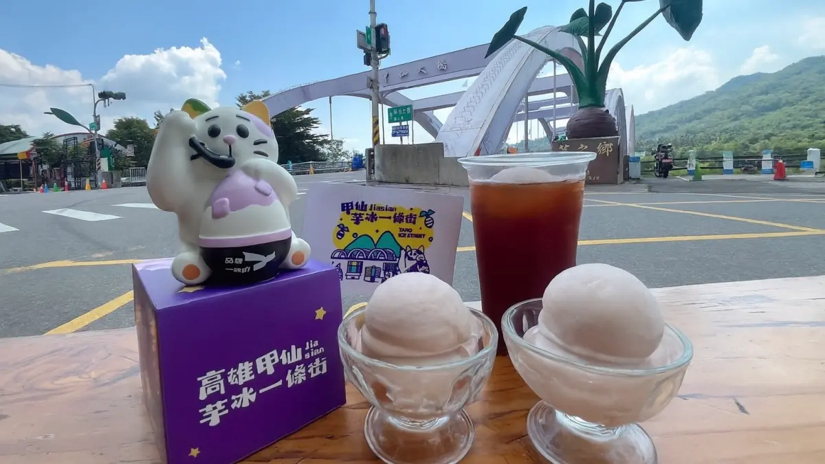 超萌「芋寶」領路遊甲仙 芋冰故鄉最萌亮點